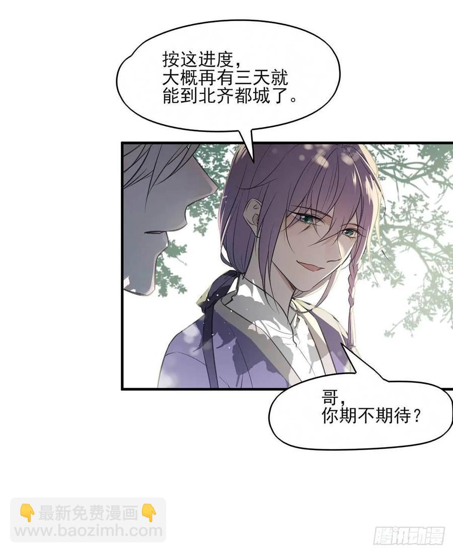 惊不惊喜？意不意外~~~(1/2)-第84话