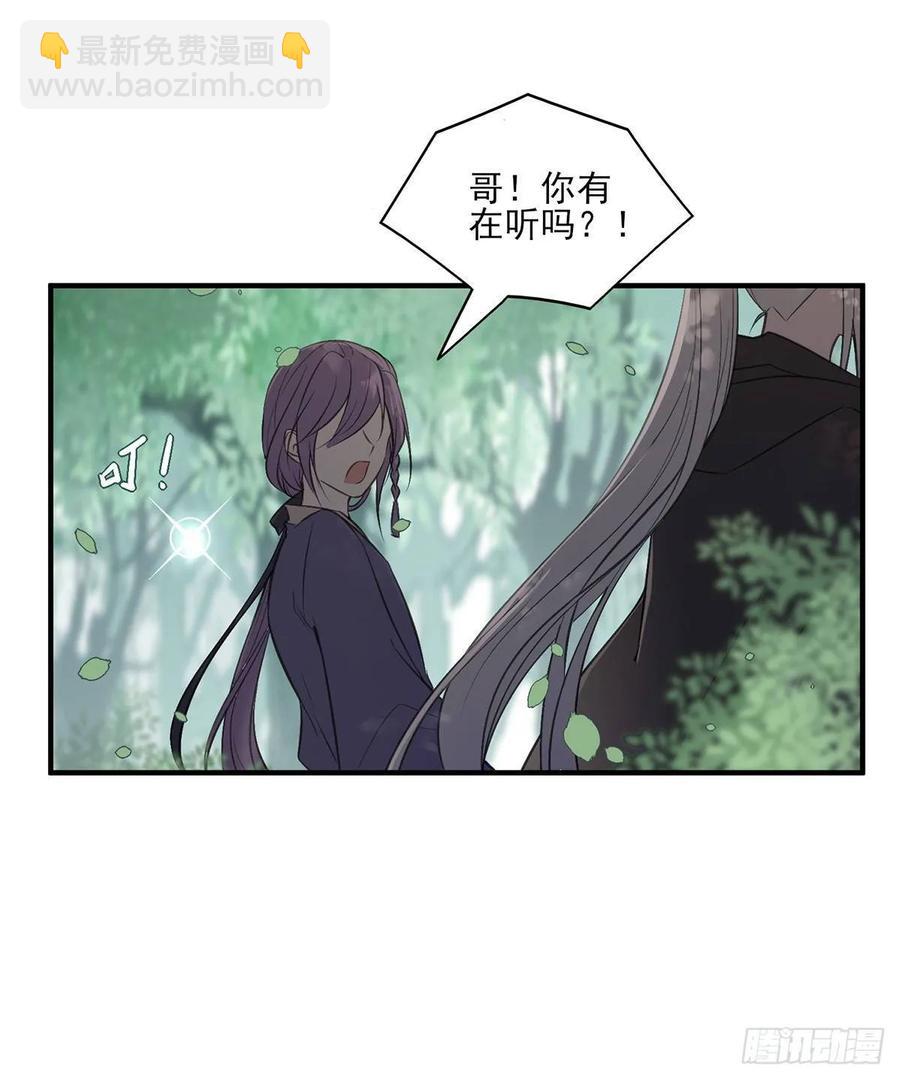 惊不惊喜？意不意外~~~(1/2)-第84话