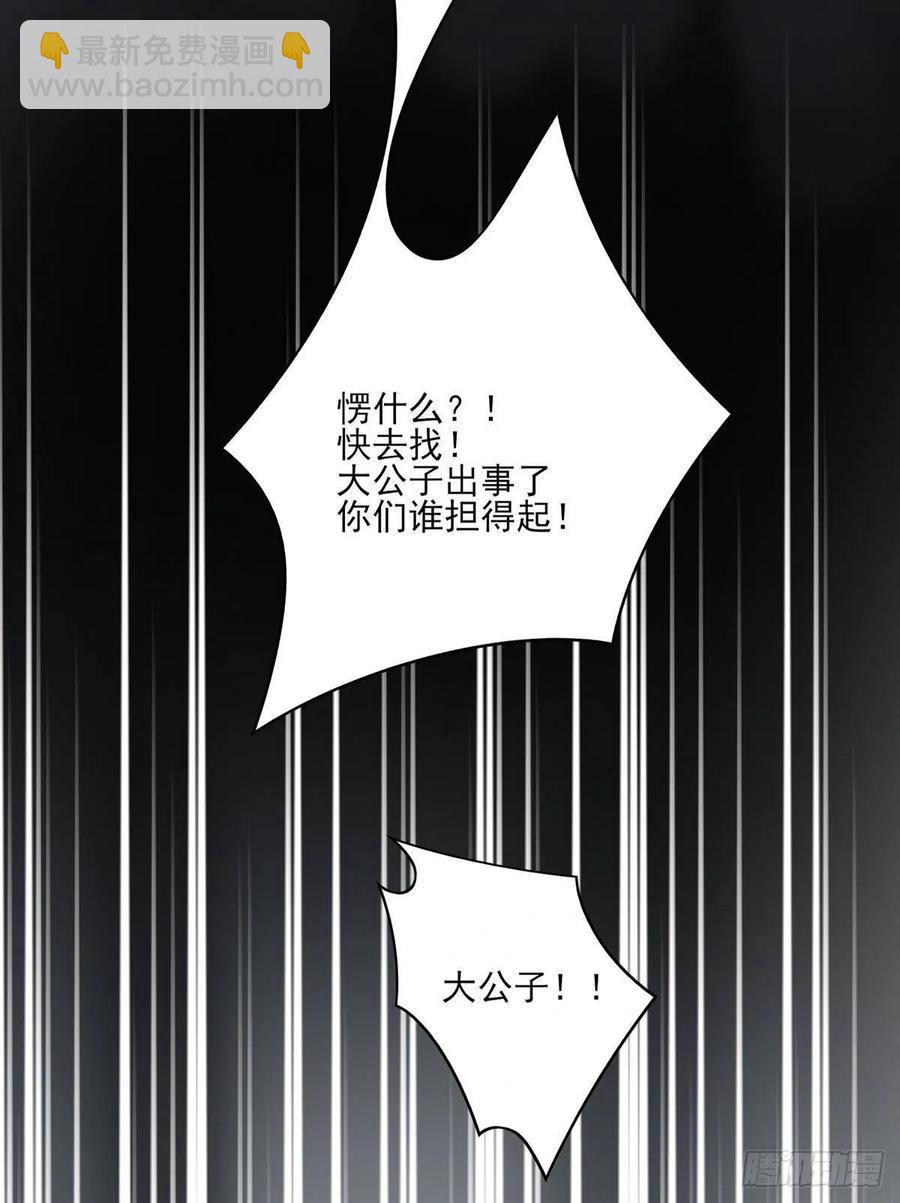 惊不惊喜？意不意外~~~(1/2)-第84话