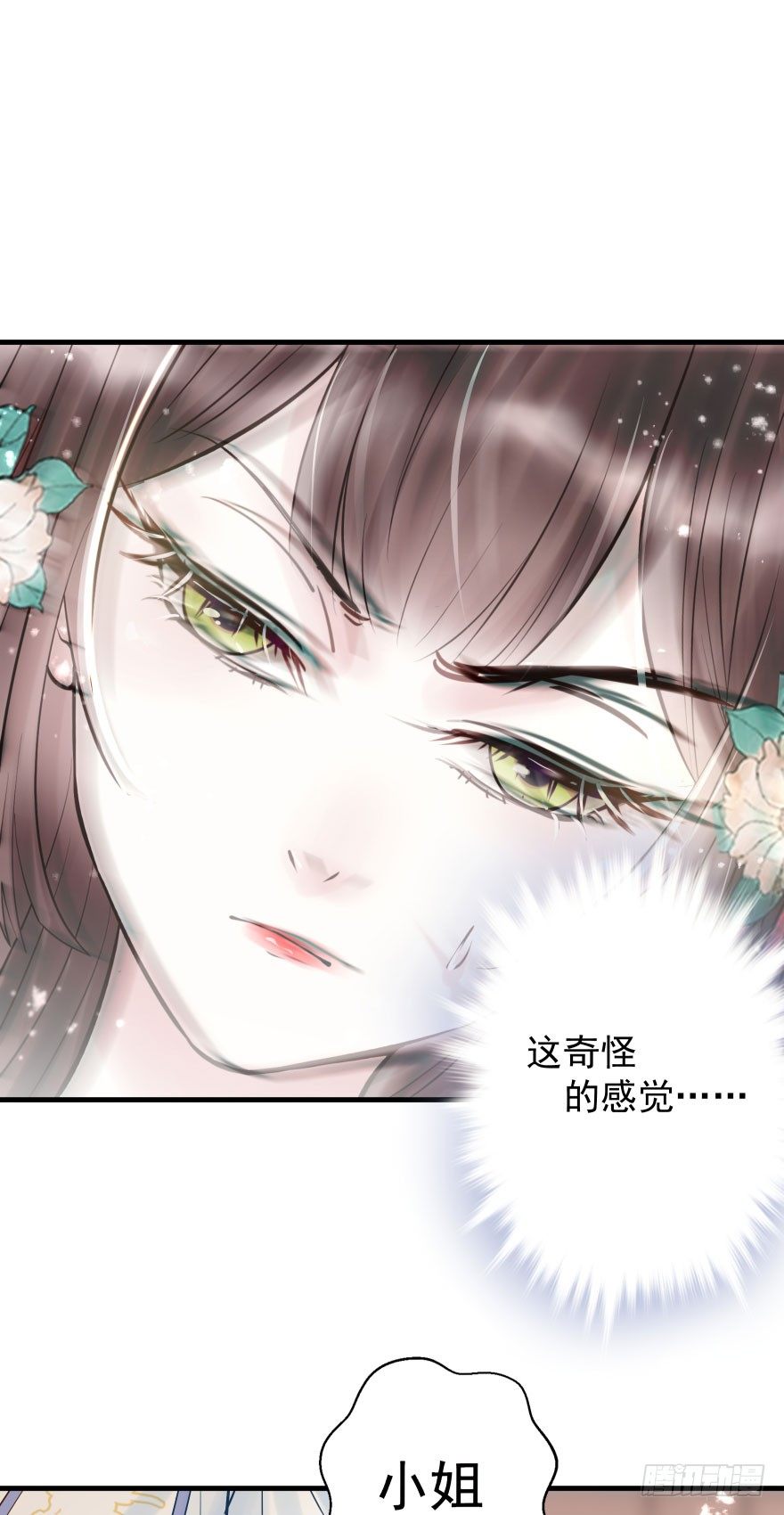 老娘鞭子一抽，炮灰四季丰收(1/2)-第10话