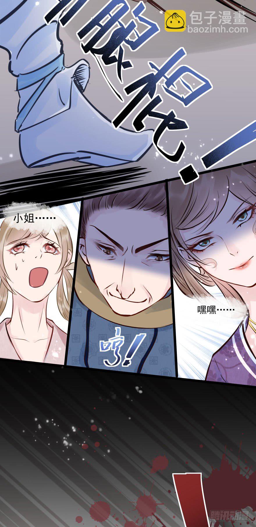 老娘鞭子一抽，炮灰四季丰收(1/2)-第10话