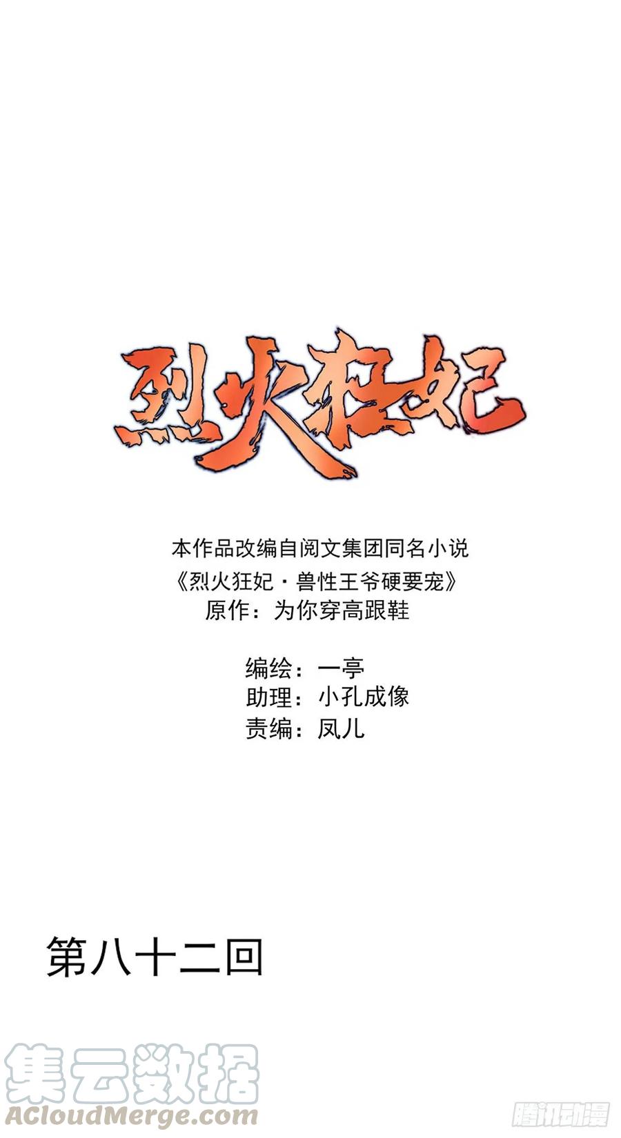 养宠物总有用上的时候(1/2)-第86话