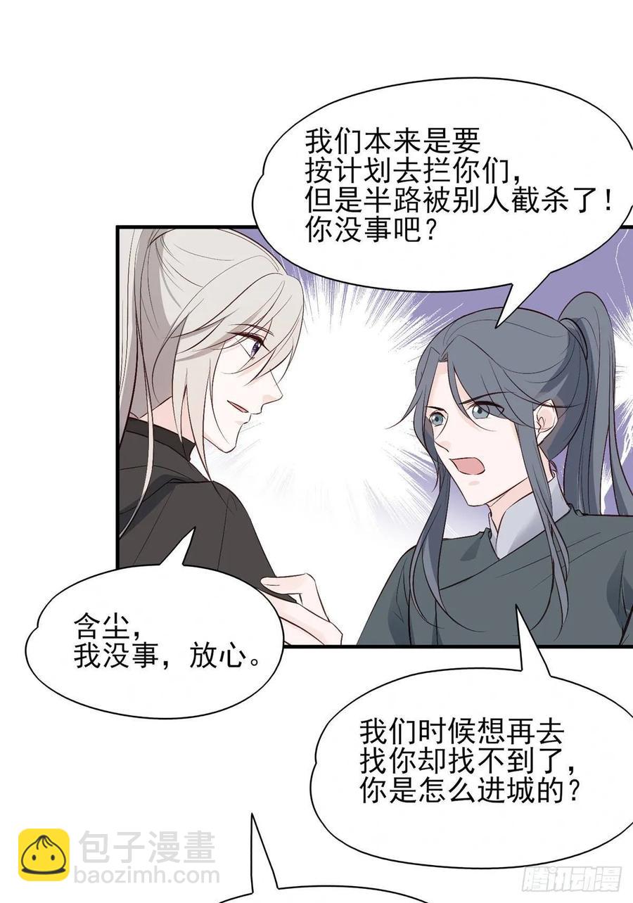 养宠物总有用上的时候(1/2)-第86话