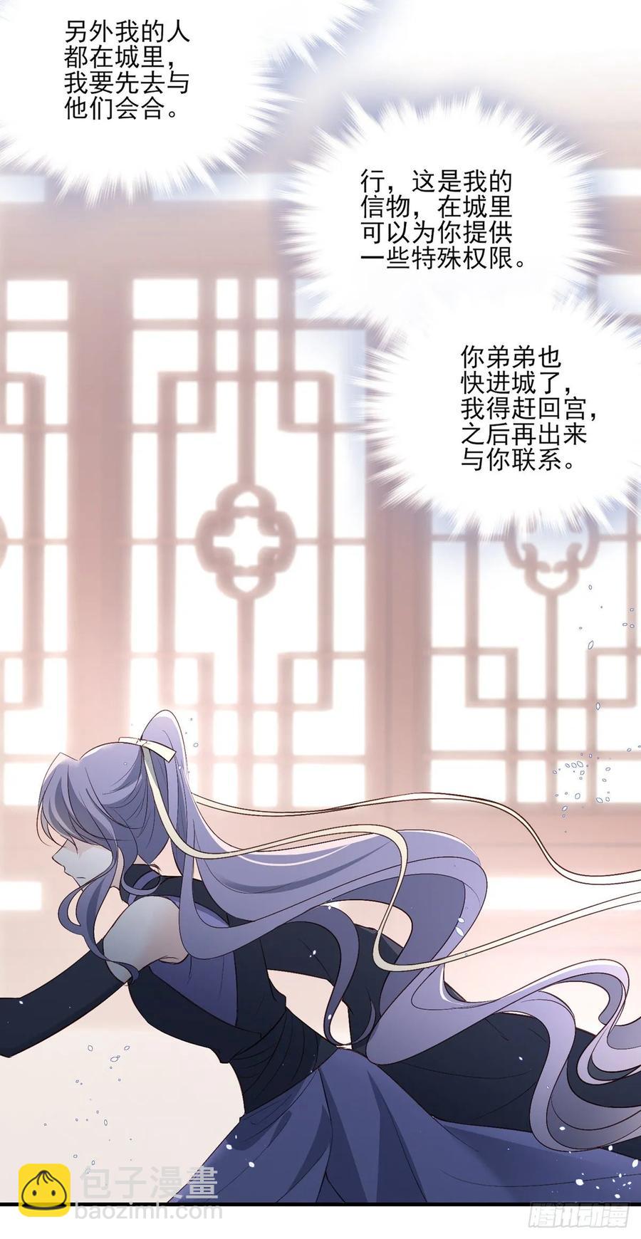 养宠物总有用上的时候(1/2)-第86话
