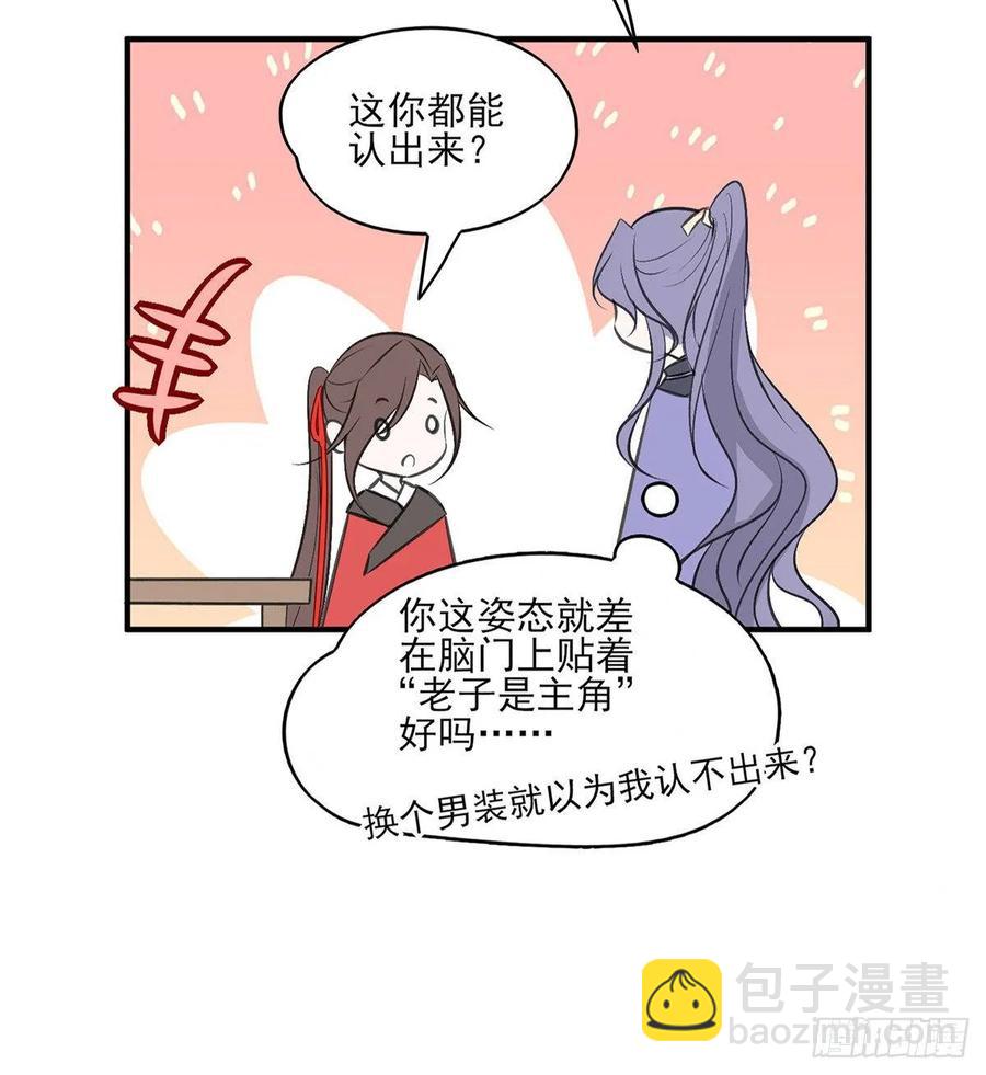 养宠物总有用上的时候(1/2)-第86话