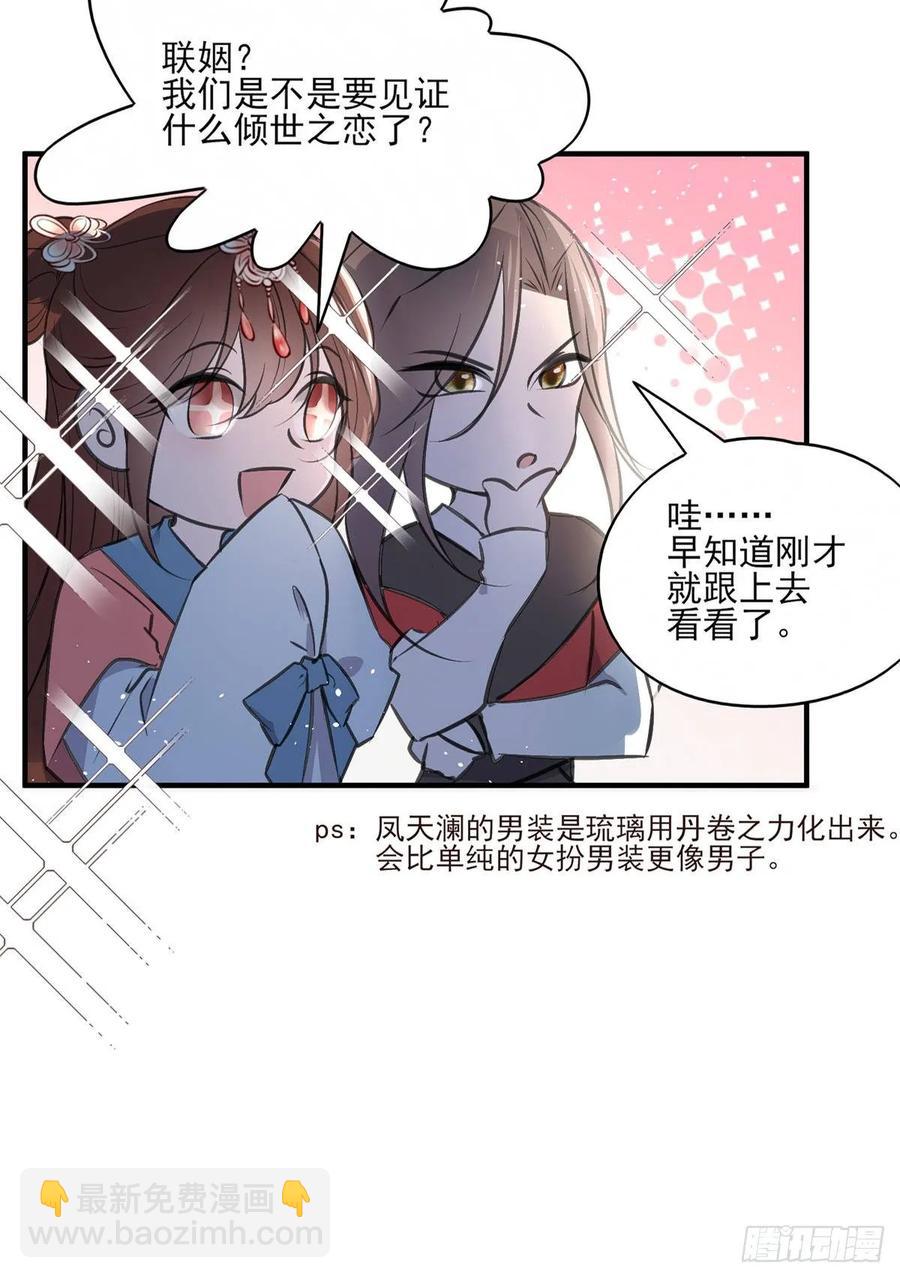 养宠物总有用上的时候(1/2)-第86话