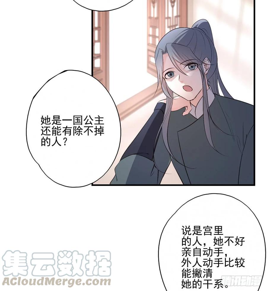 养宠物总有用上的时候(1/2)-第86话