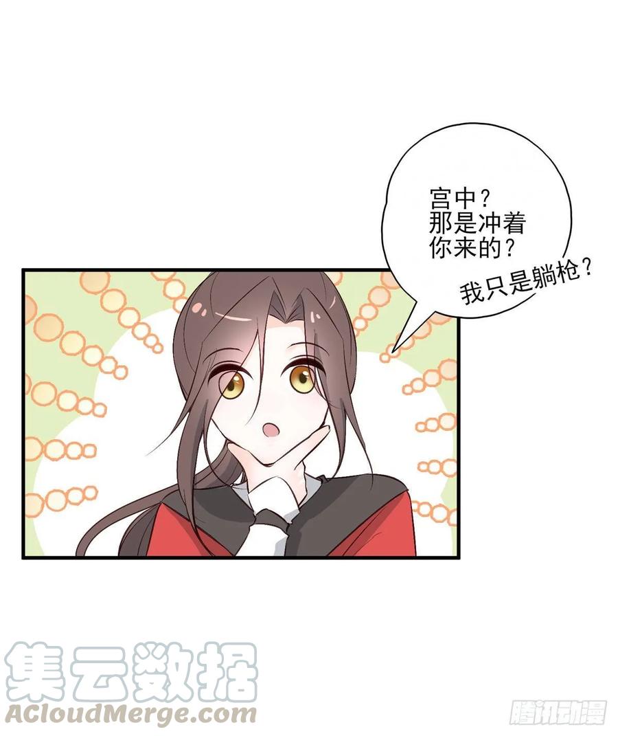 养宠物总有用上的时候(1/2)-第86话