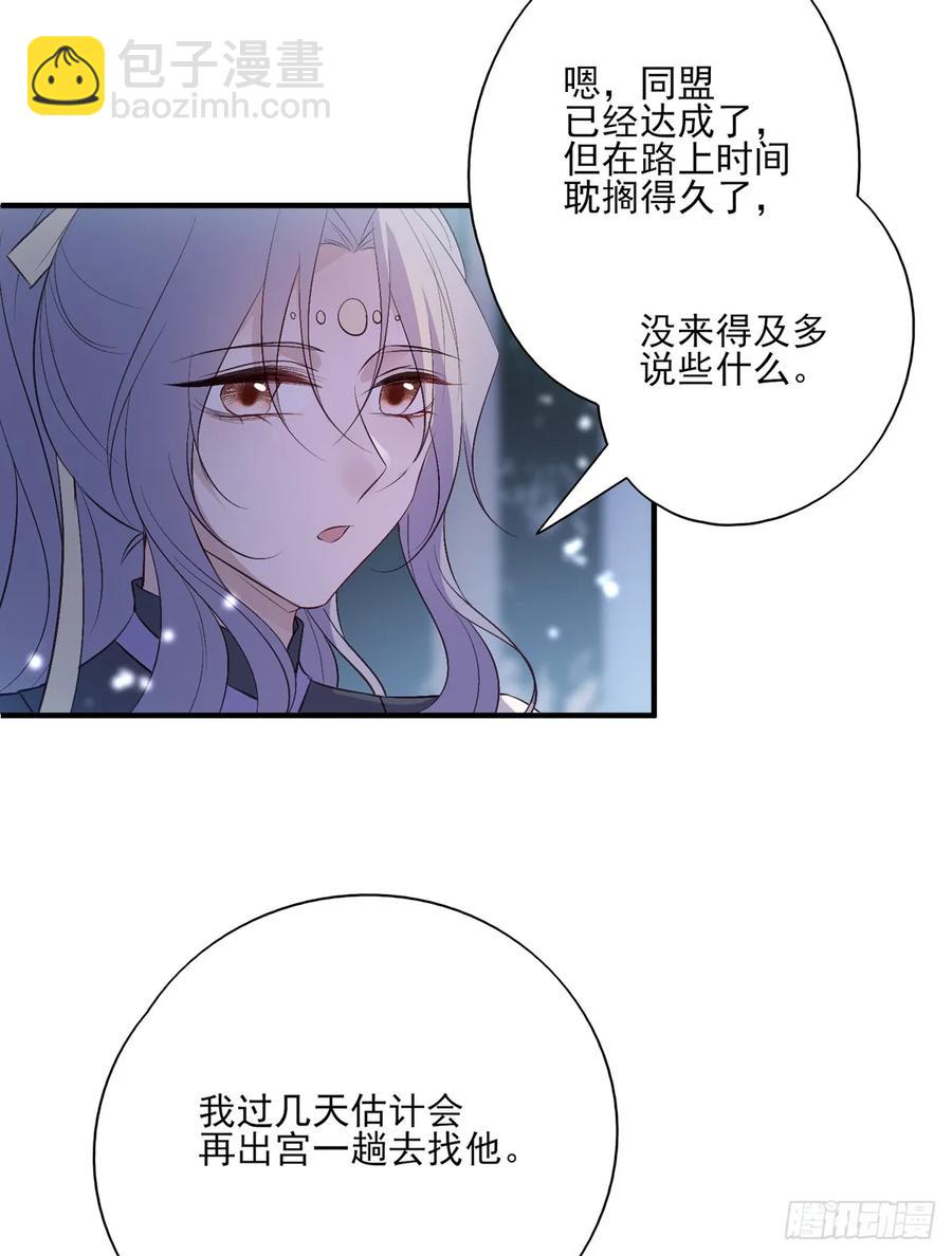 皇女撩汉三件套，调戏扒衣再扑倒(1/2)-第88话