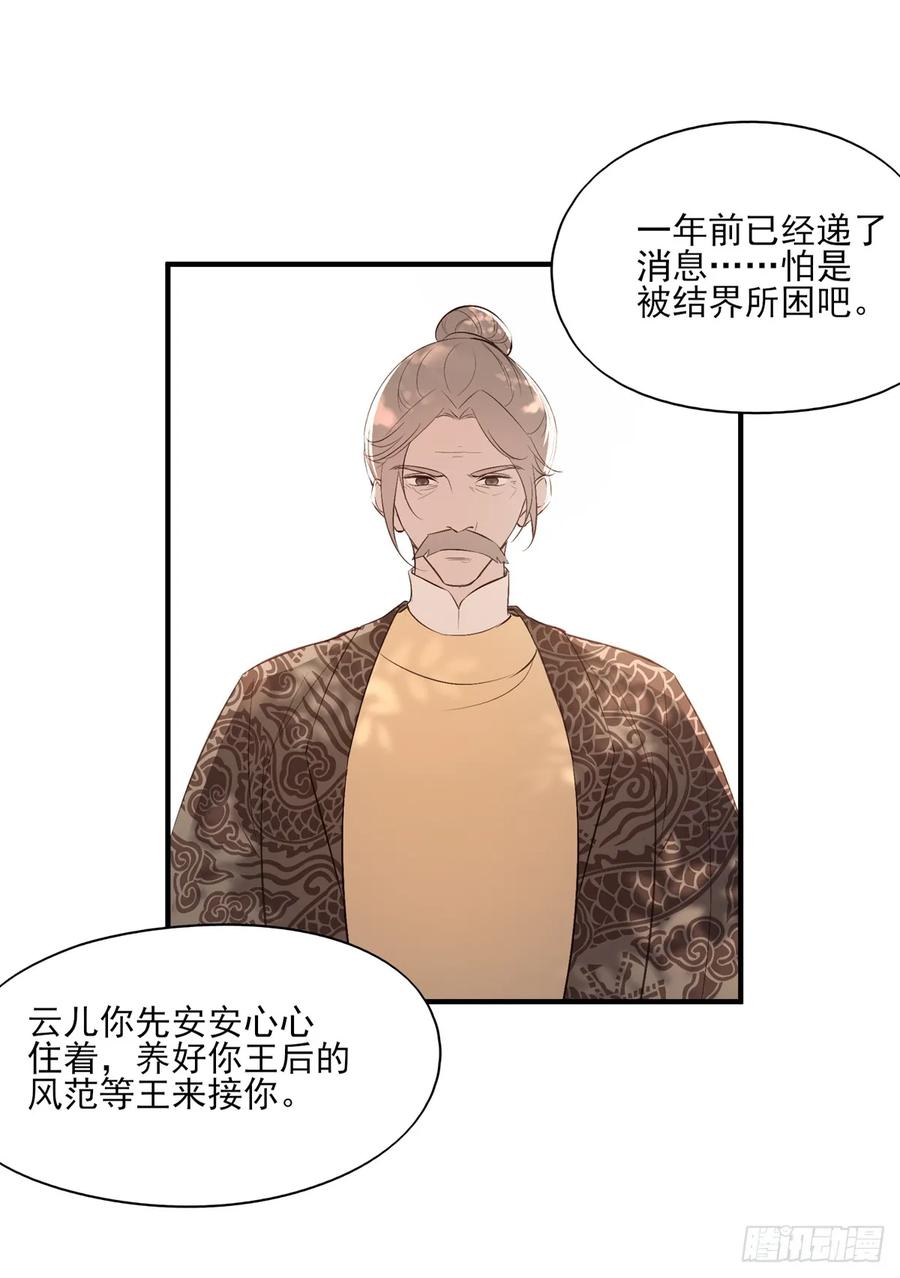 顾云(1/2)-第90话