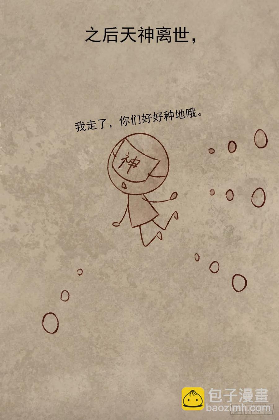 顾云(1/2)-第90话