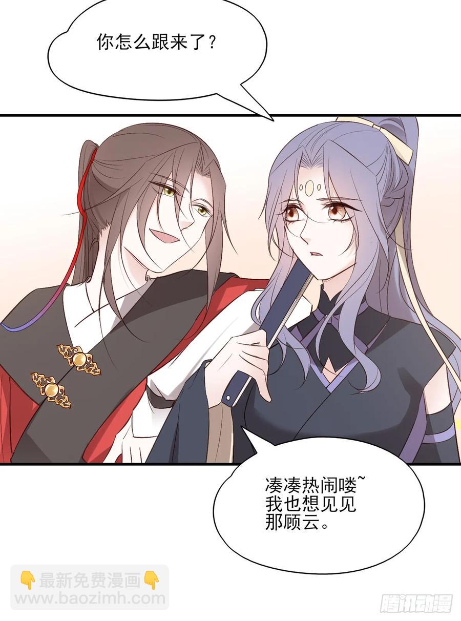 顾云(1/2)-第90话