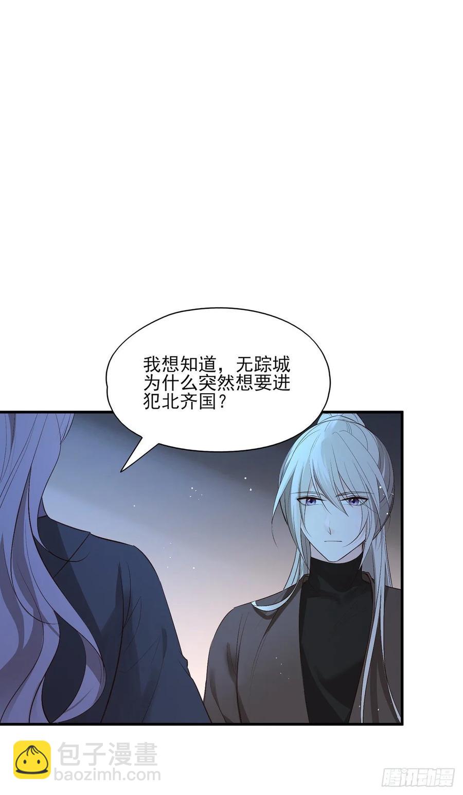 比比谁的套路深~-第92话