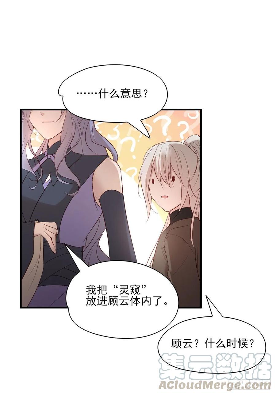 比比谁的套路深~-第92话