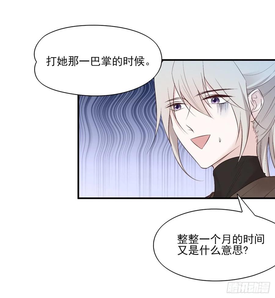 比比谁的套路深~-第92话