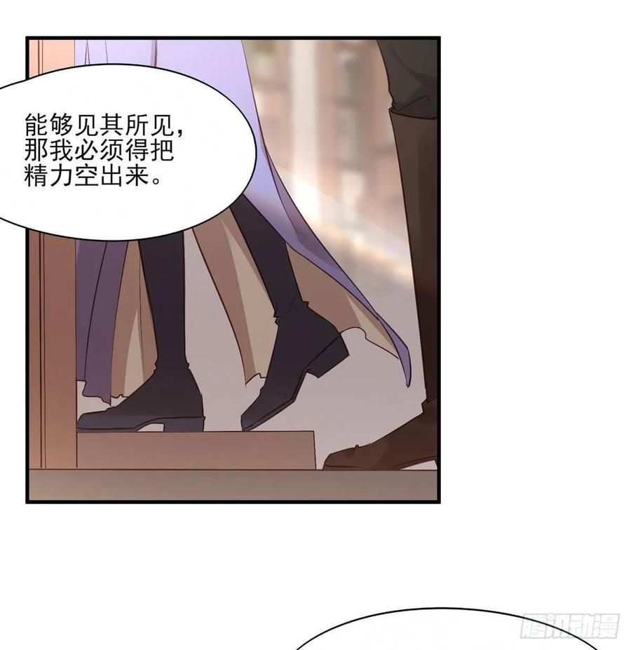 比比谁的套路深~-第92话