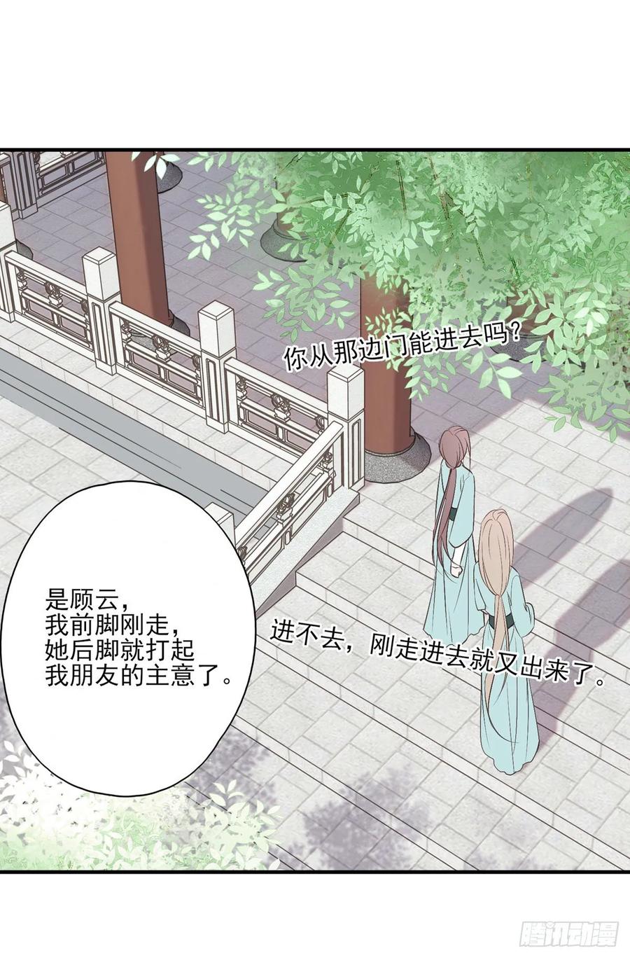 比比谁的套路深~-第92话