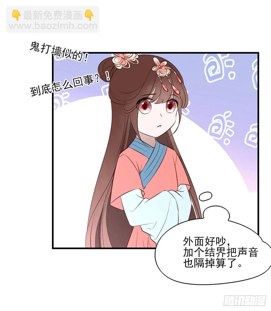 比比谁的套路深~-第92话