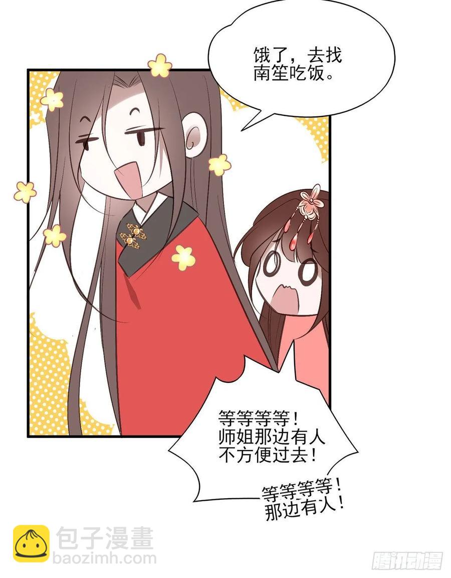 比比谁的套路深~-第92话