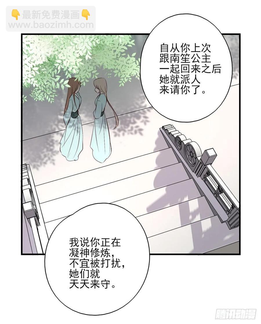 比比谁的套路深~-第92话