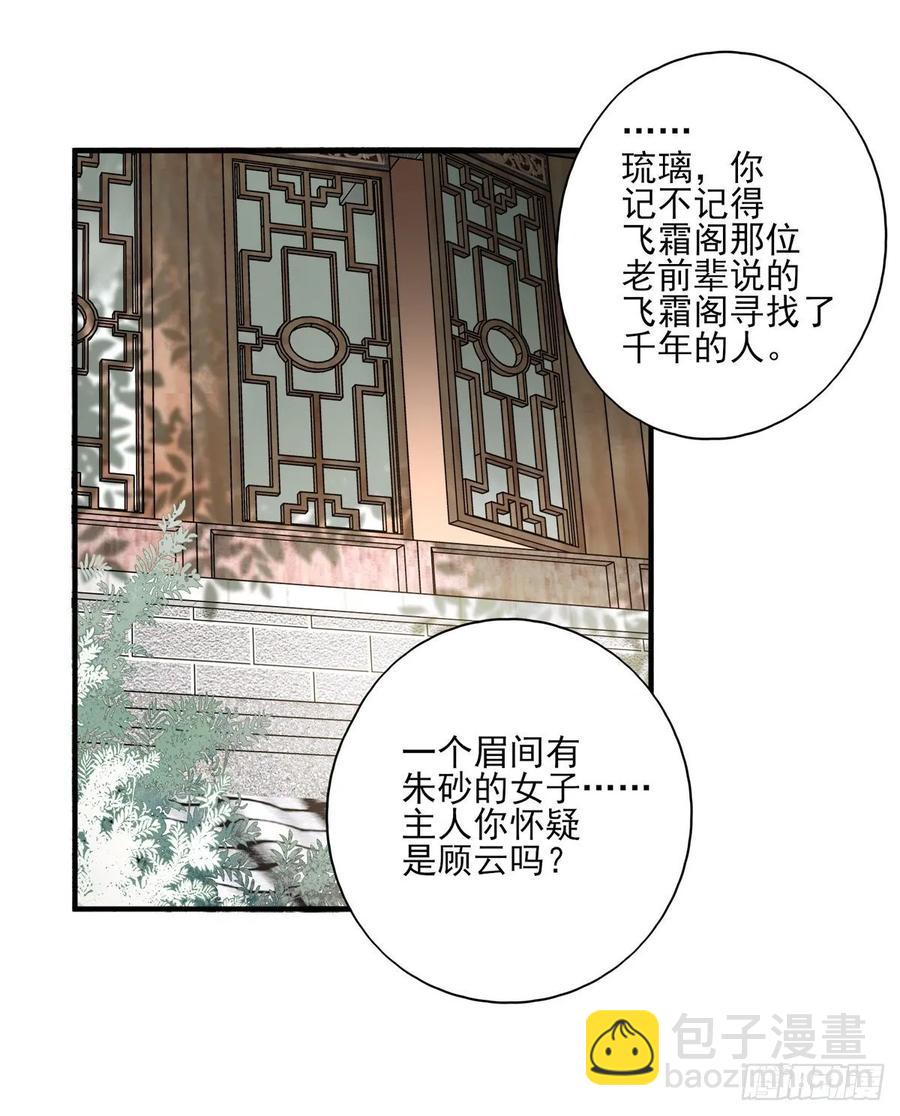 比比谁的套路深~-第92话