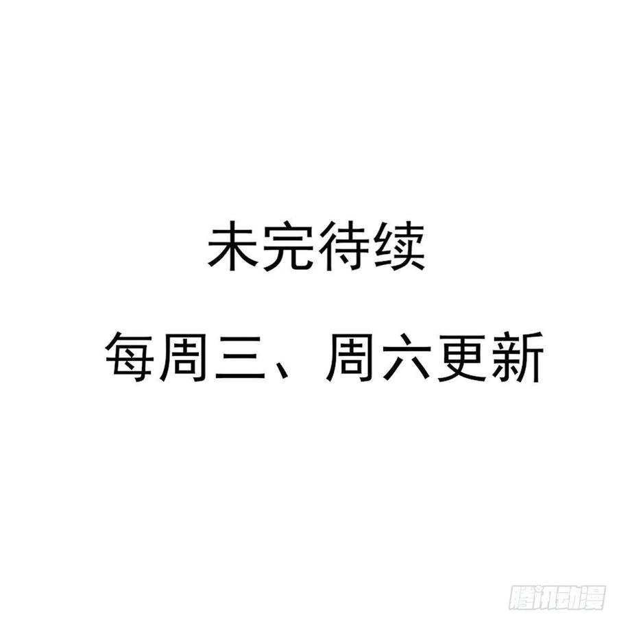 比比谁的套路深~-第92话