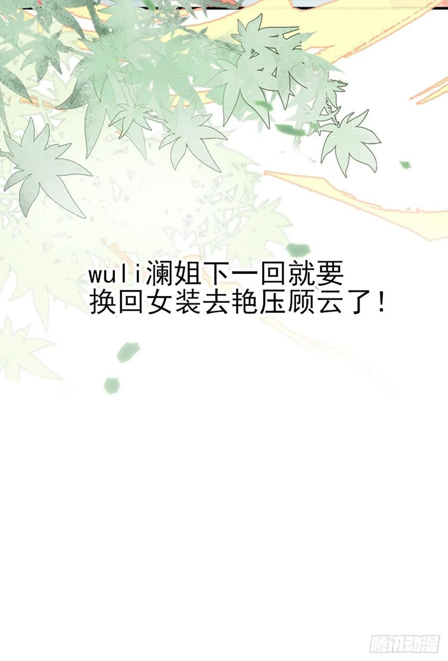 比比谁的套路深~-第92话