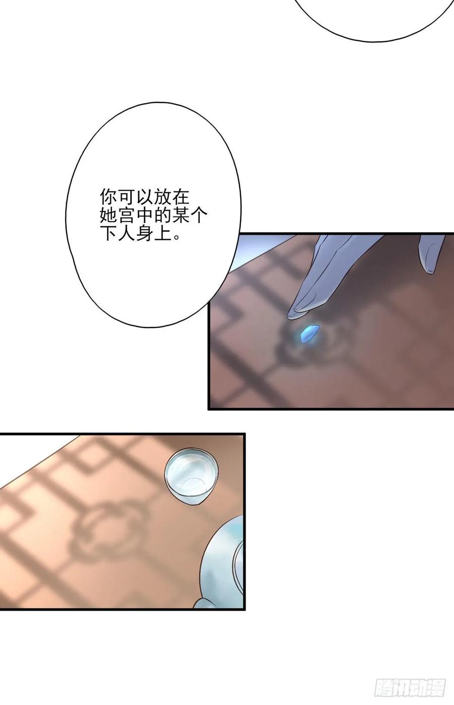 比比谁的套路深~-第92话
