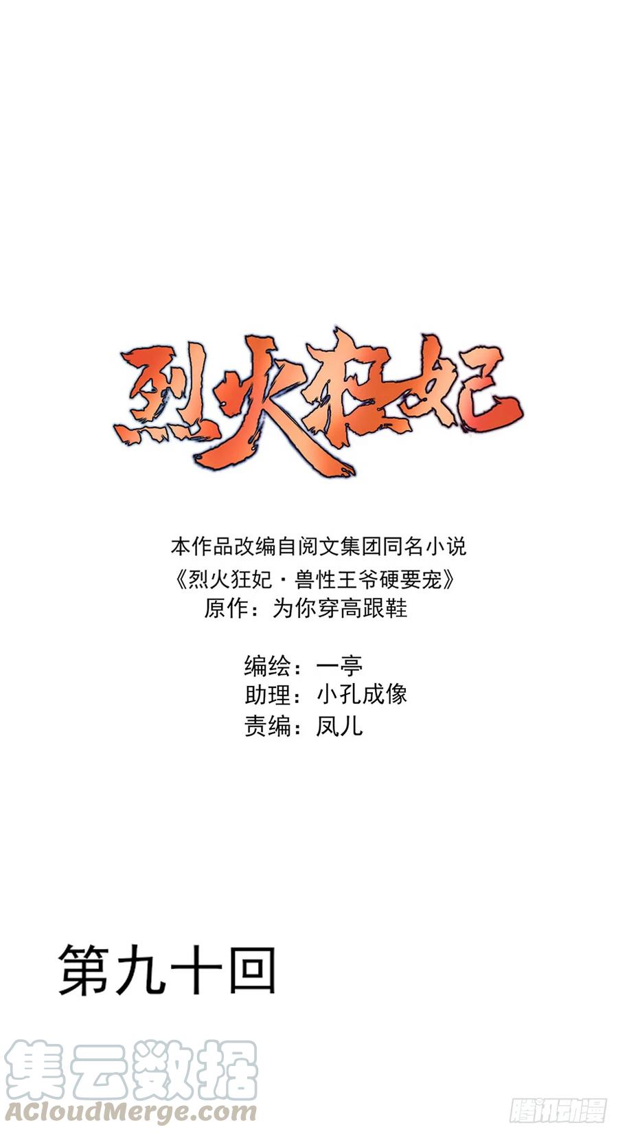 变故-第94话