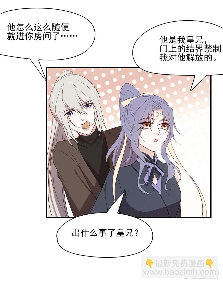 变故-第94话