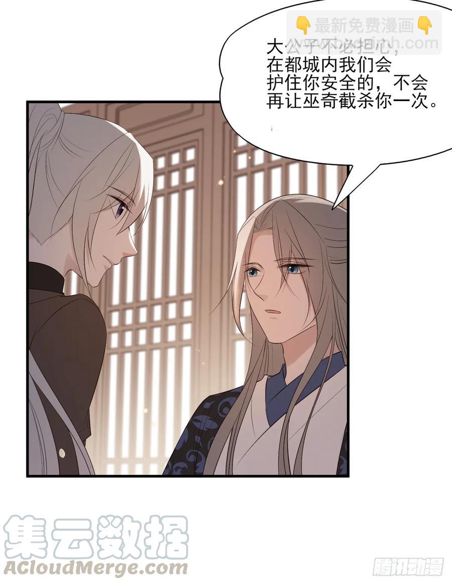 变故-第94话