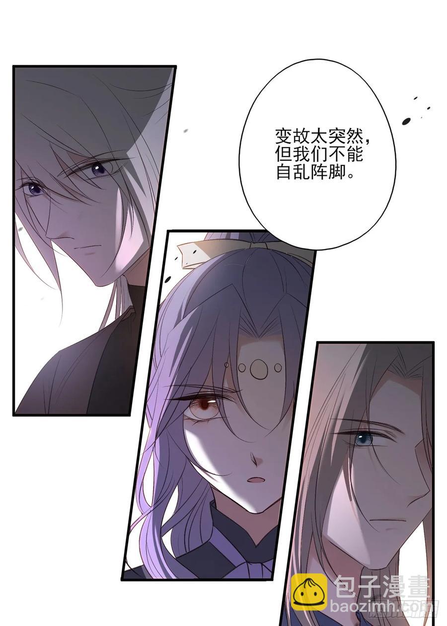 变故-第94话