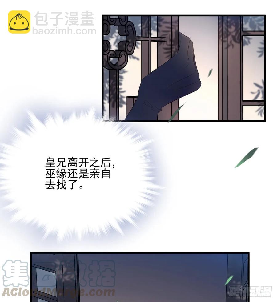 变故-第94话
