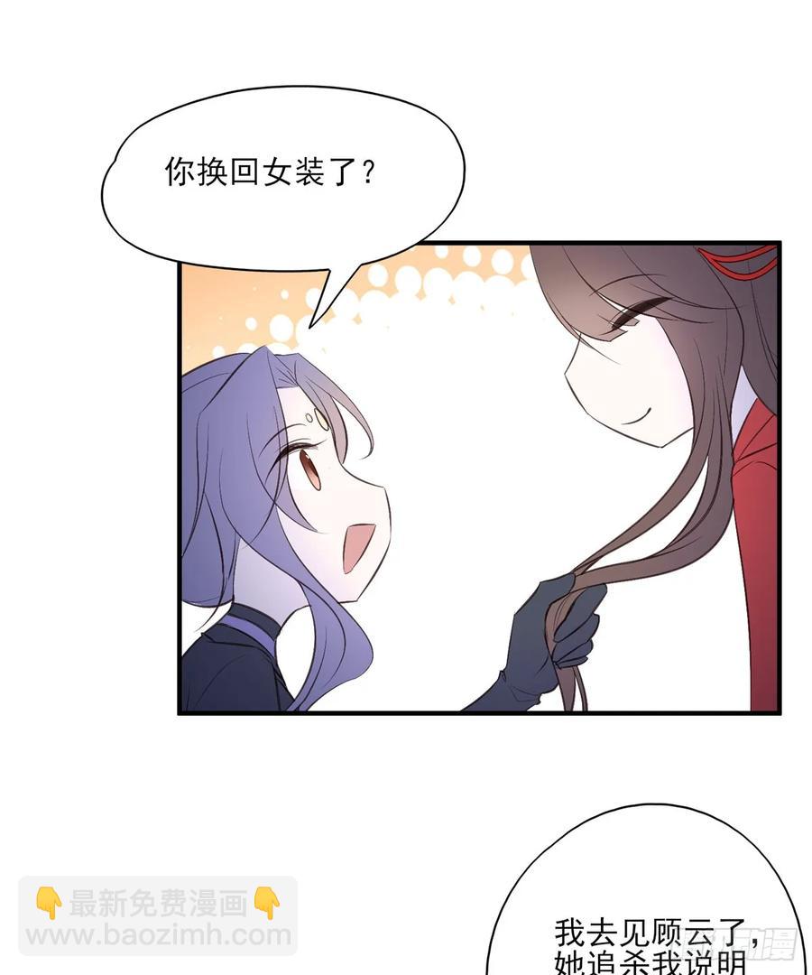 变故-第94话
