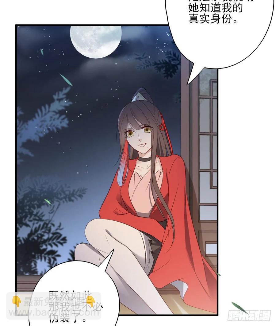 变故-第94话