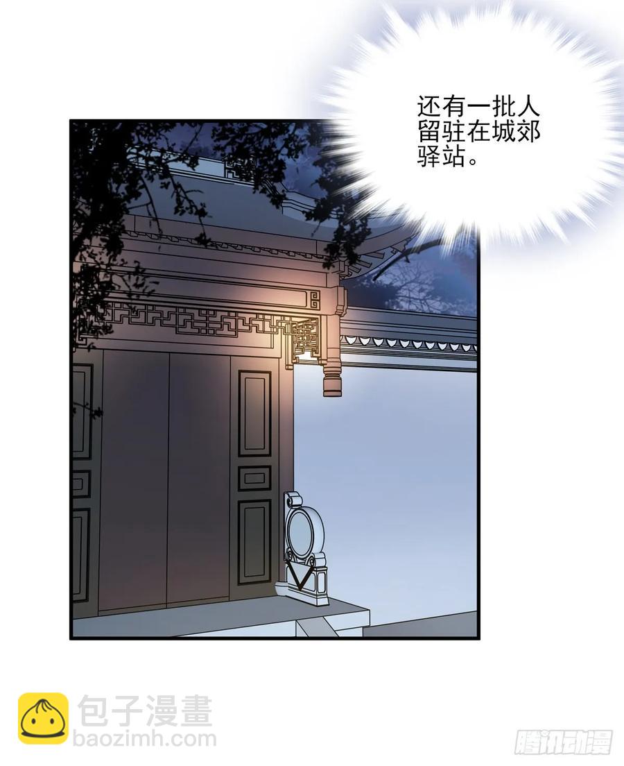 变故-第94话
