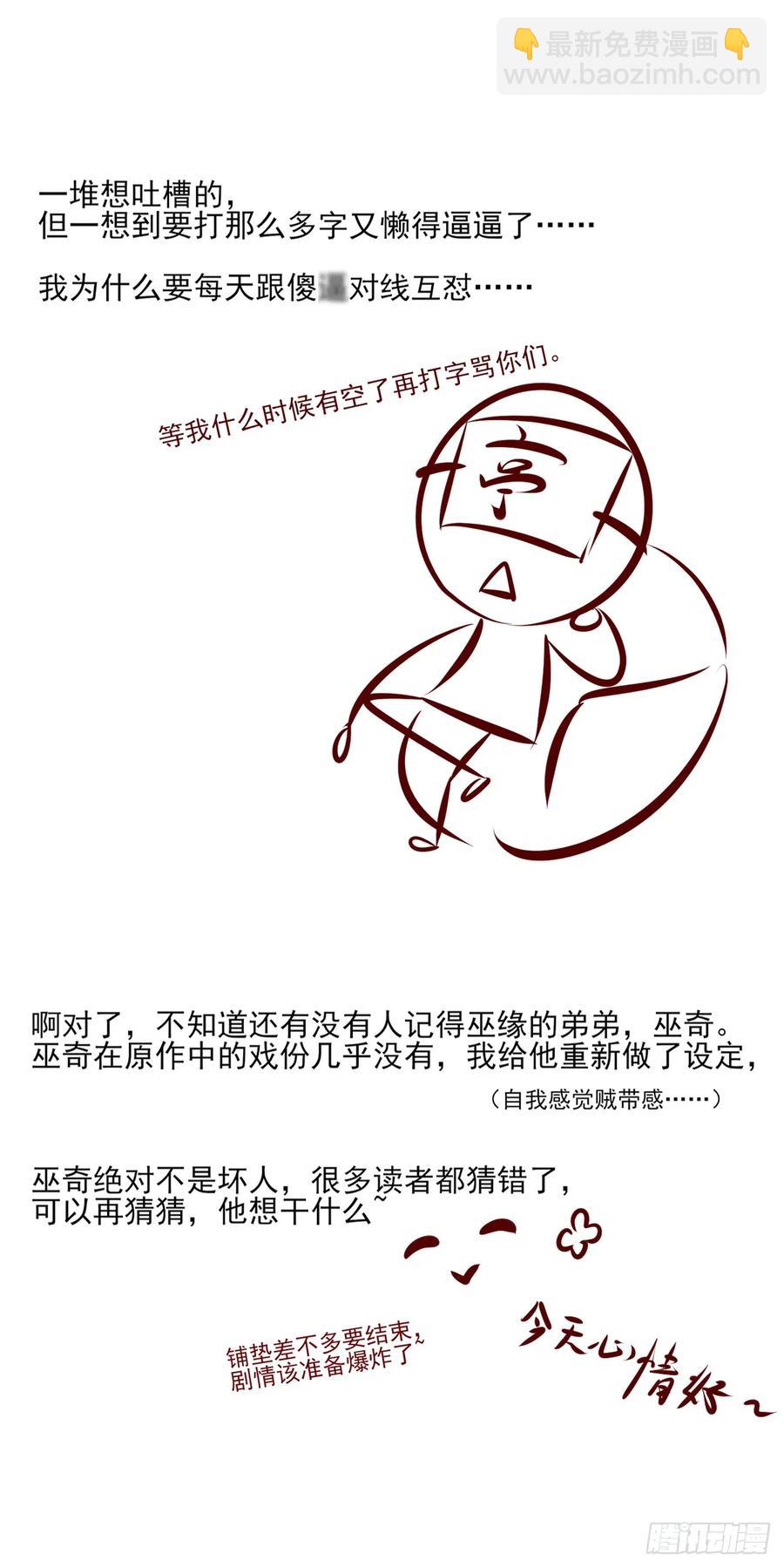 变故-第94话