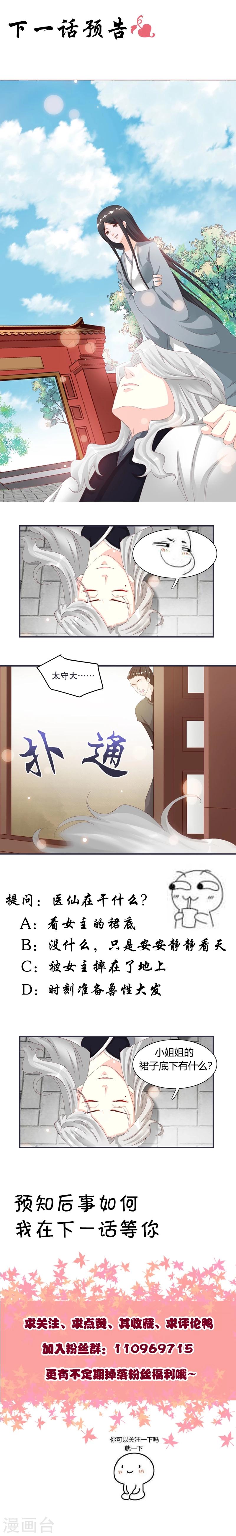 第2话 娘子这是恼羞成怒了？-第2话