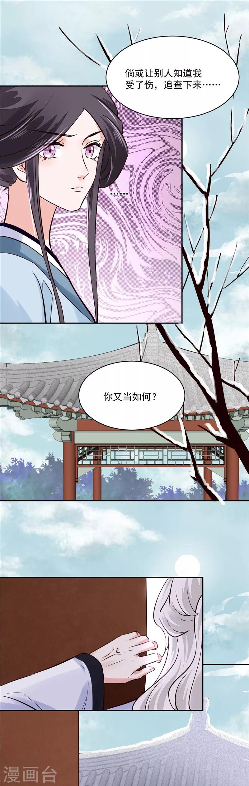 第102话 你们这是在...-第102话