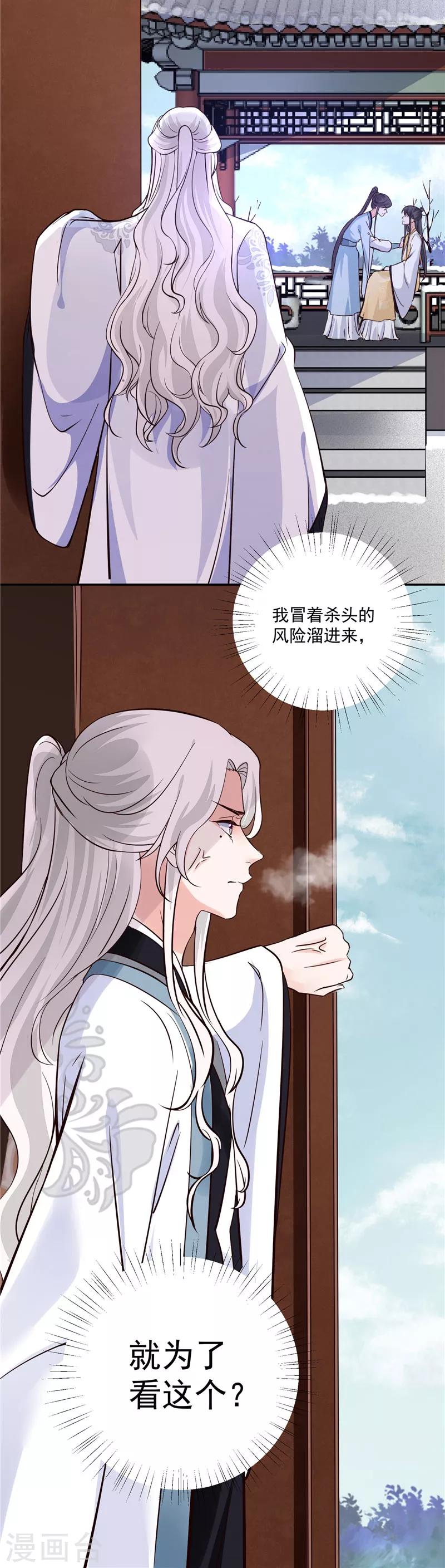 第102话 你们这是在...-第102话
