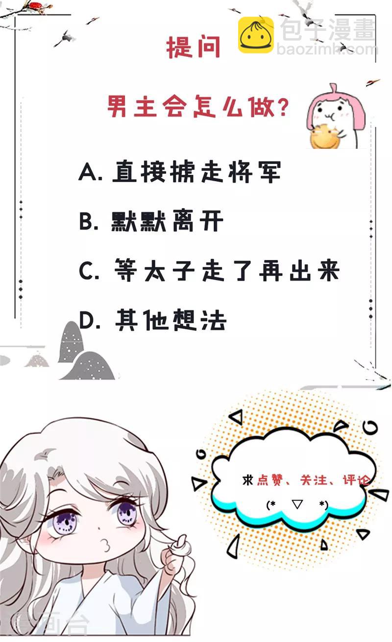 第102话 你们这是在...-第102话