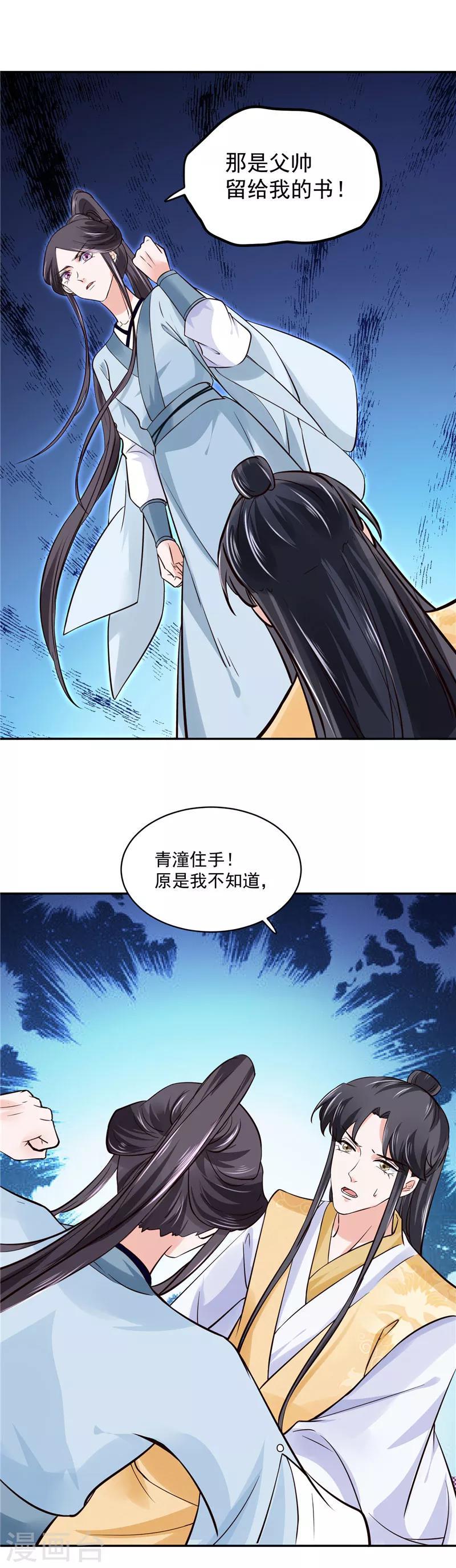第102话 你们这是在...-第102话