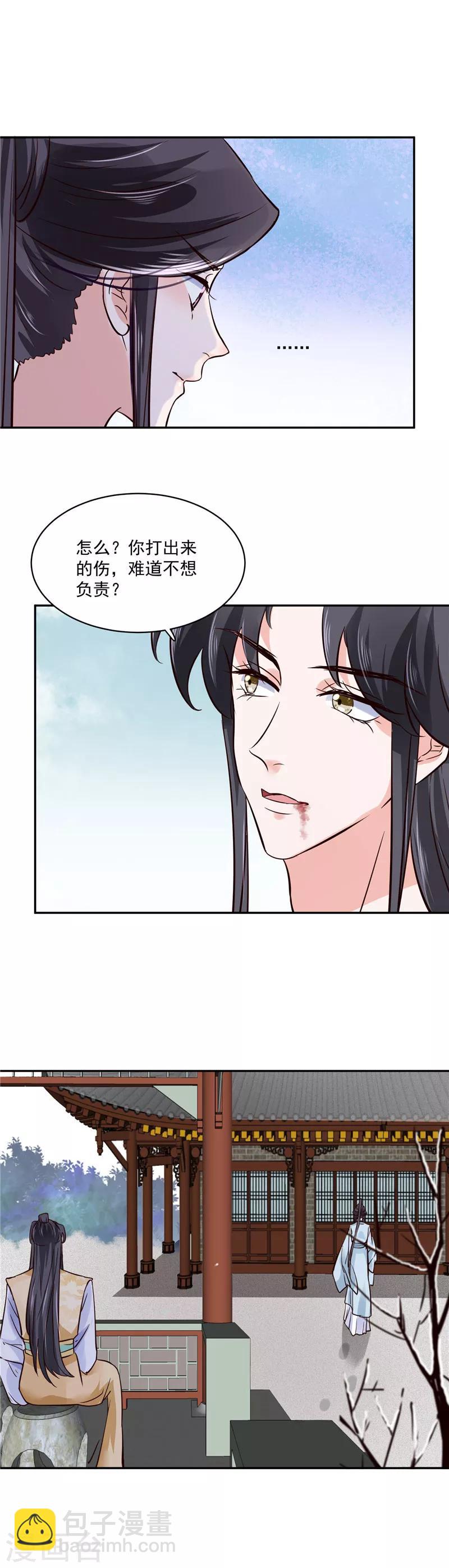 第102话 你们这是在...-第102话