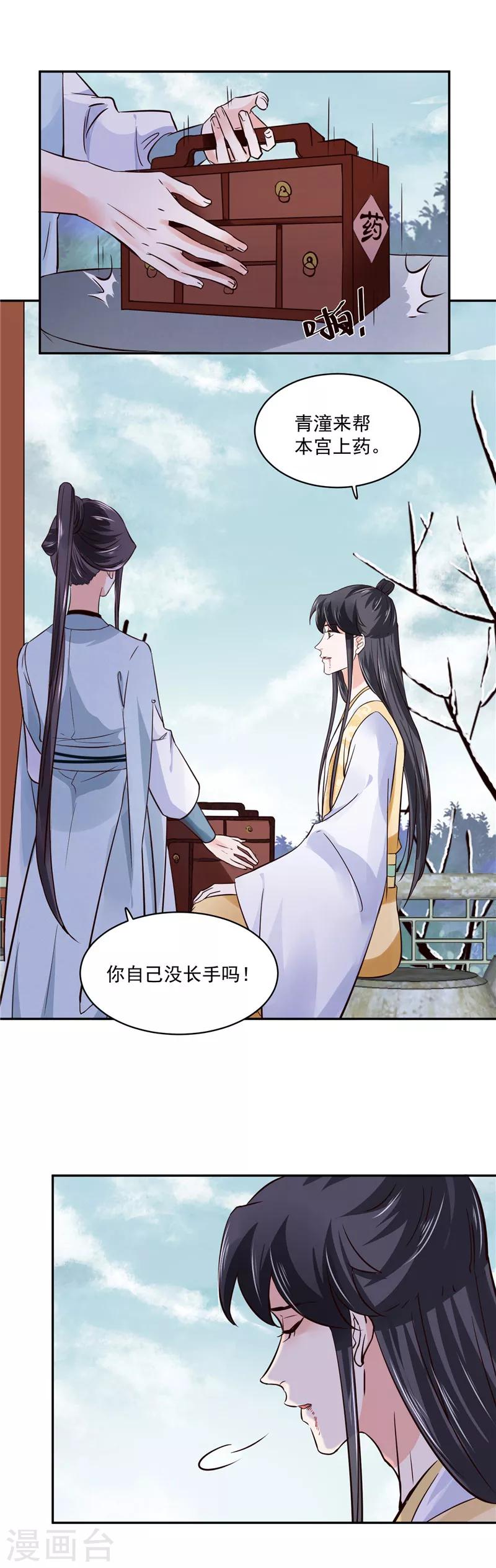 第102话 你们这是在...-第102话
