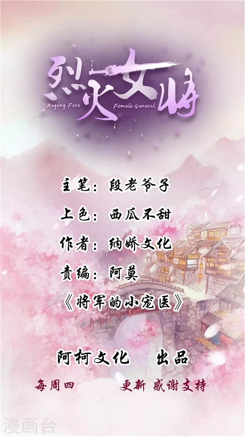 第104话 为夫不走-第104话