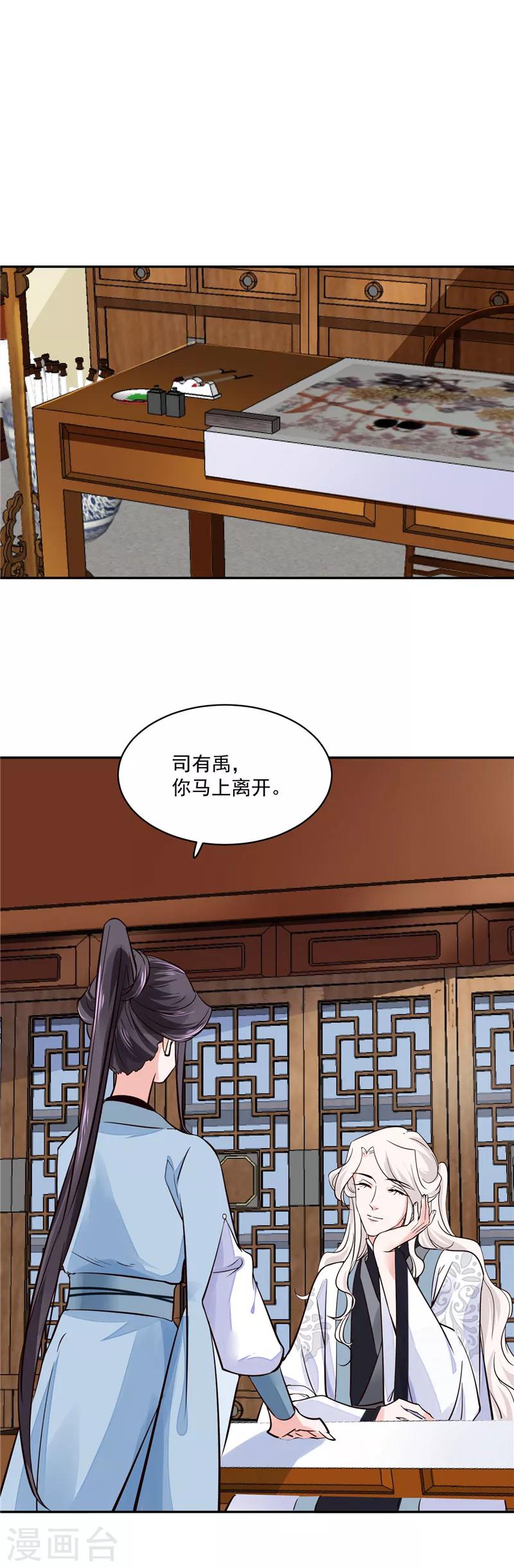 第104话 为夫不走-第104话
