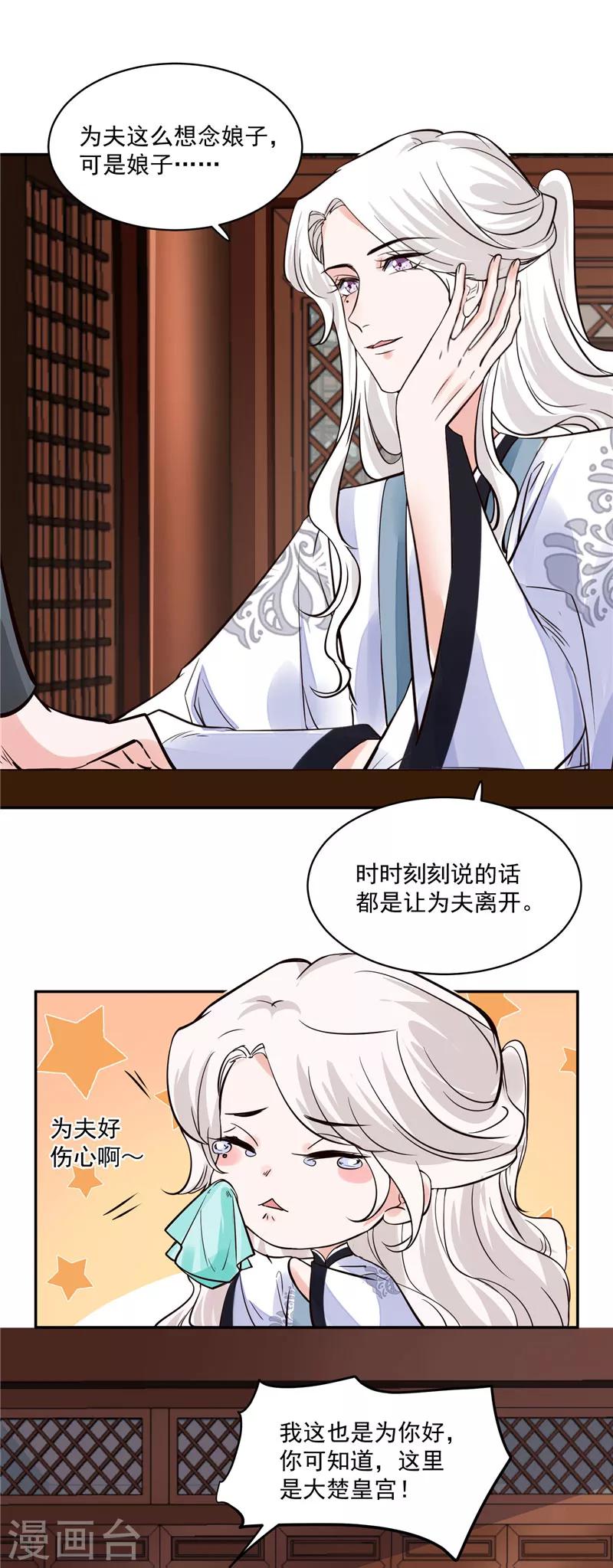 第104话 为夫不走-第104话