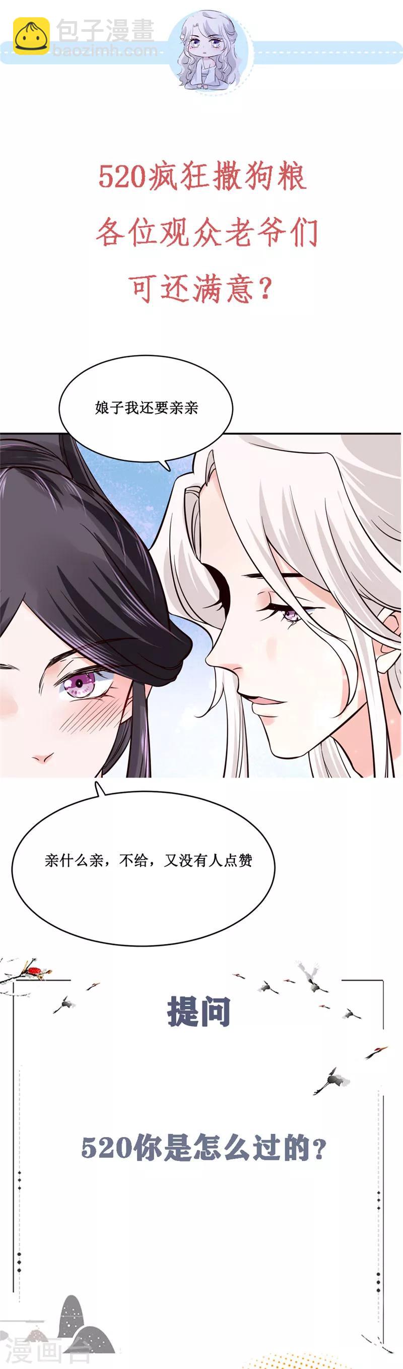 第104话 为夫不走-第104话