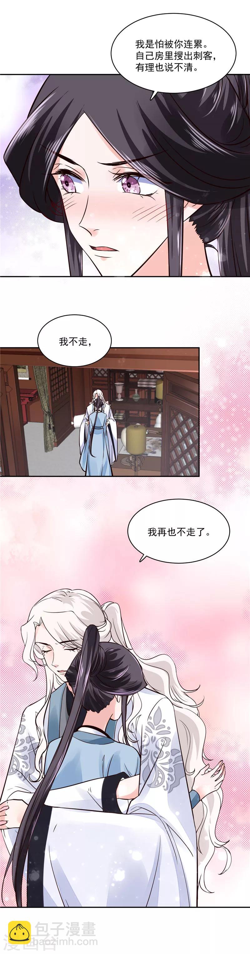 第104话 为夫不走-第104话