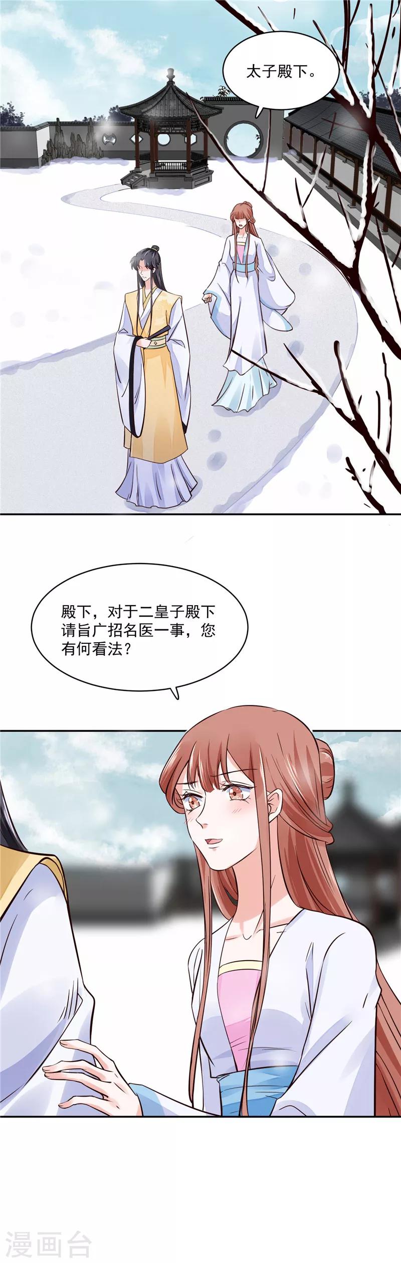 第104话 为夫不走-第104话